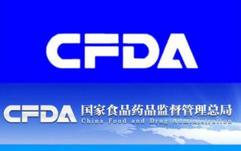 CFDA：取消GAP认证后实施备案制