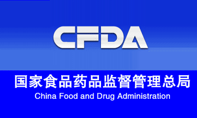 关于仿制药一致性评价，CFDA从研发、生产到临床这样查！