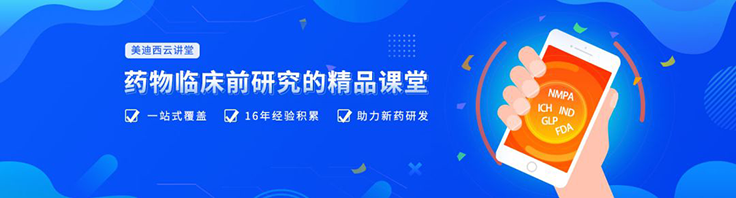 云讲堂 | 四月直播预告：“2+3”助力临床前IND申报