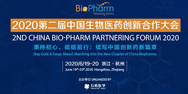 【会议预告】BIO-PHARM2020，美迪西在杭州与您不见不散！（有彩蛋）