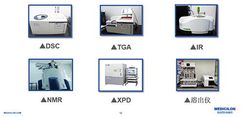 美迪西制剂部研发实验仪器