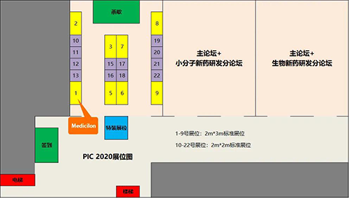 美迪西生物医药将在会议现场搭设展台，展位01号