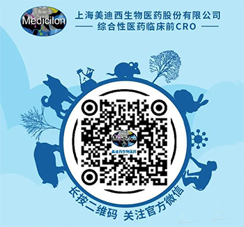 美迪西Medicilon公众号