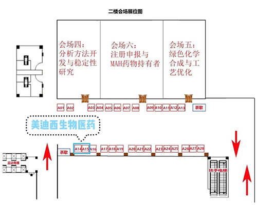 美迪西展位号：A14-15