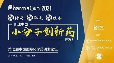 2021年6月2-4日，上海新发展亚太JW万豪酒店