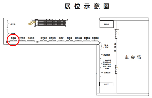 美迪西展会信息