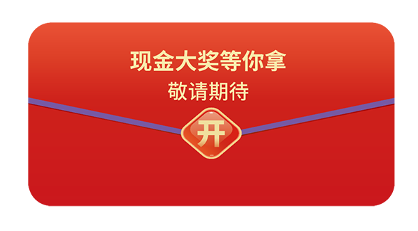 参与“ 2021首届青年化学家菁英大赛”，即可随机抽取现金红包