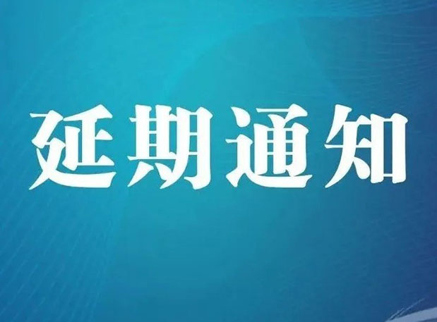 【延期通知】CPhI，期待明年6月更好的相遇