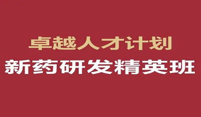 【福利】美迪西-恺思“卓越人才奖学金”（第十五期）公益资助，重磅发布！