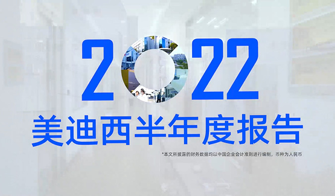 一图速览美迪西2022半年度报告