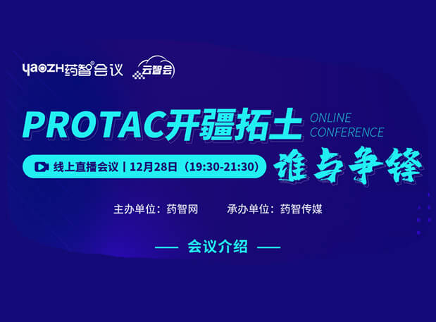 PROTAC开疆拓土，谁与争锋