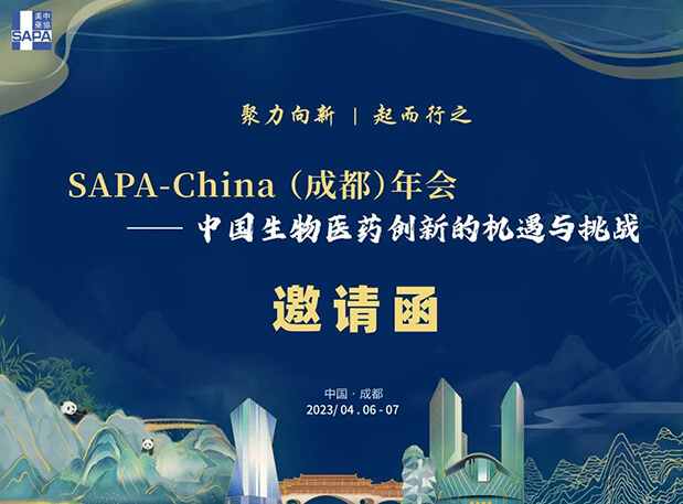 成都+SAPA！与美迪西共赴一场机遇与挑战并存的盛会