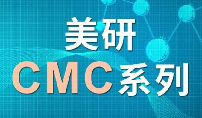 美研| CMC系列(四)：浅谈手性药物的研究策略