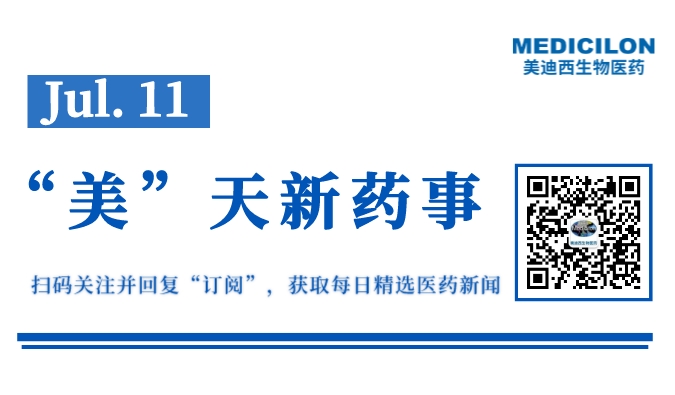 本导基因宣布其提交的BD111注射液临床试验申请获得美国FDA批准丨“美”天新药事