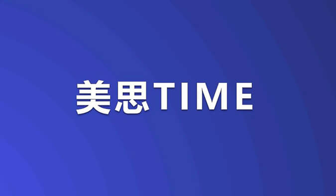 美思Time｜ADC药物浪潮席卷！重磅研究数据即将公布，涉及HER3、TROP-2等靶点