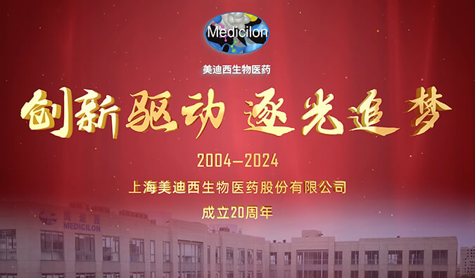 美迪西20周年 | 听听时代见证者们的独家记忆