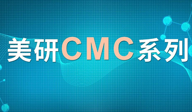 美研| CMC系列(十一)：手性化合物的拆分策略与经验分享