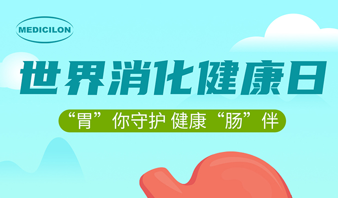 世果消化健康日 |“胃”你守护，健康“肠”伴，美迪西消化系统疾病模型助力胃肠疾病药物研发。