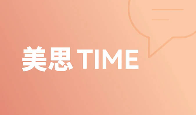 一种靶点，和它的多元适应症 | 美思Time